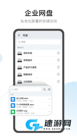 有度即时通