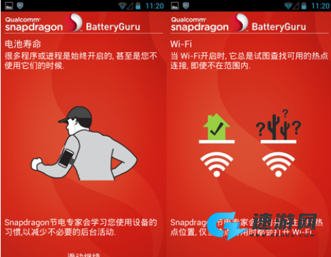 BatteryGuru 第6张图