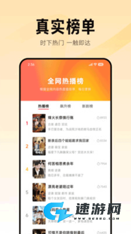 围观短剧