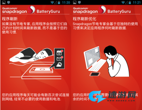BatteryGuru 第7张图