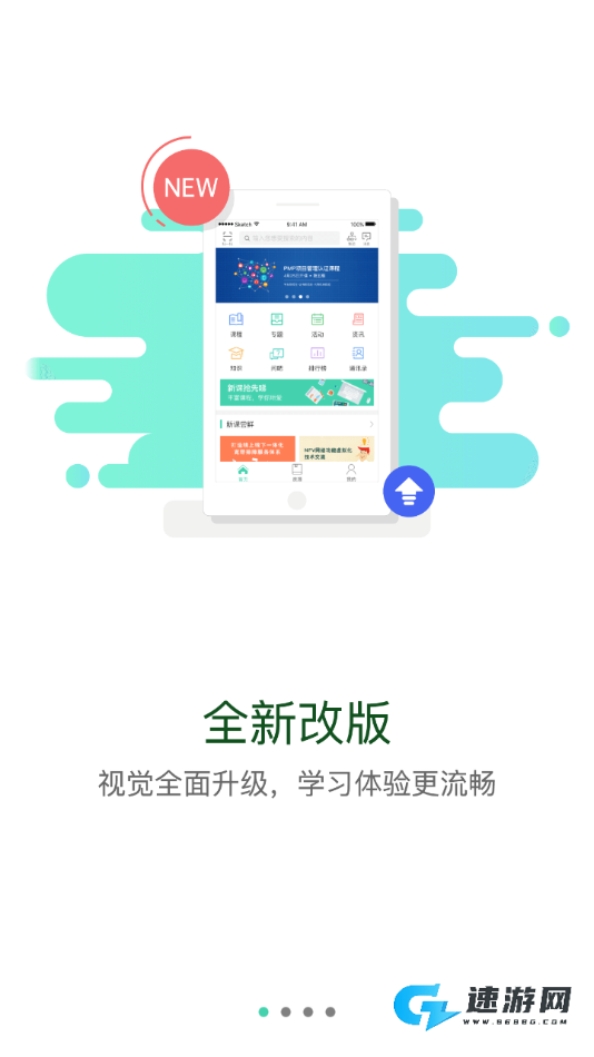 中船e学