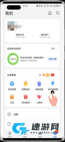 华为快应用中心 第6张图