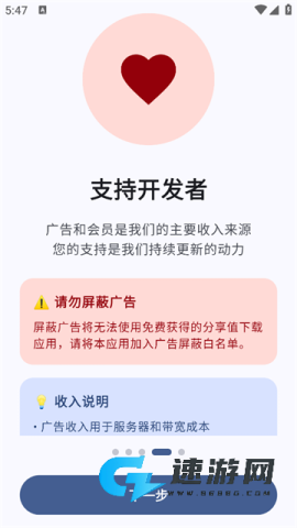 AppShare