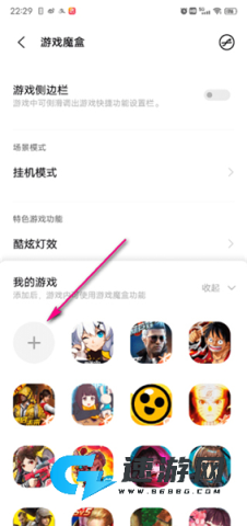 游戏魔盒 第5张图