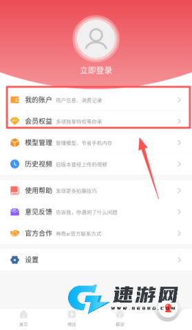 神奇AR 第2张图