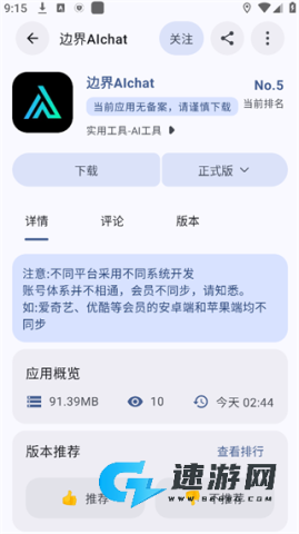 AppShare 第2张图