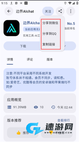 AppShare 第3张图