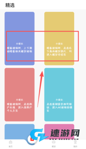 神奇AR 第3张图