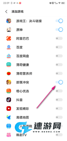 游戏魔盒 第7张图
