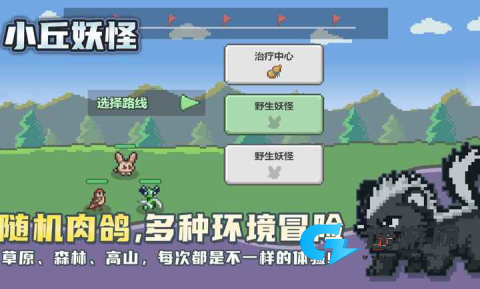 小丘妖怪