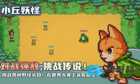 小丘妖怪