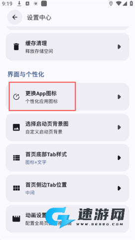 AppShare 第6张图