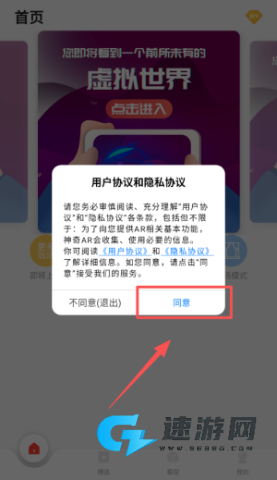 神奇AR 第1张图