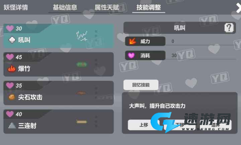 小丘妖怪