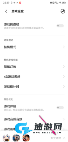 游戏魔盒 第4张图