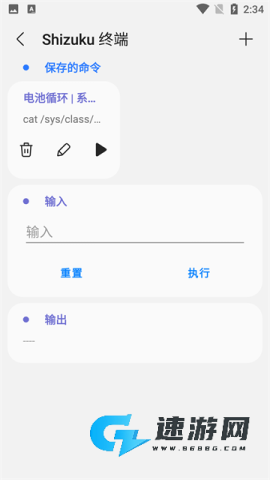 Samhelper助手 第2张图