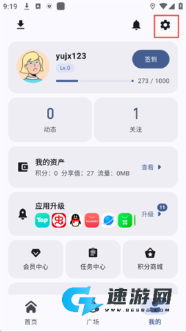 AppShare 第5张图