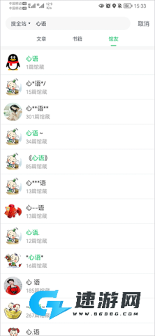 360图书馆 第4张图