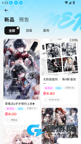 萌物番 第5张图