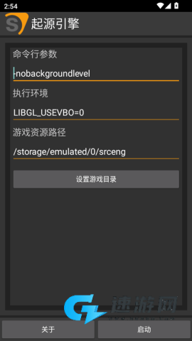 起源引擎