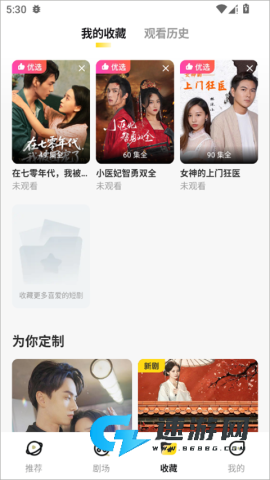 东梨短剧 第5张图
