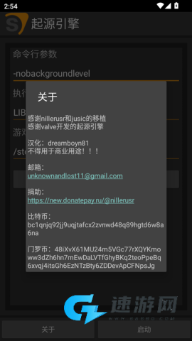 起源引擎