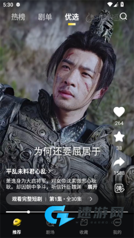 东梨短剧 第4张图