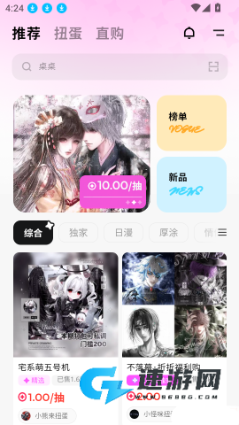 萌物番 第4张图