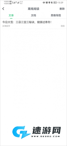 360图书馆 第11张图