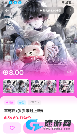 萌物番 第6张图