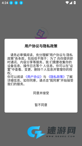 萌物番 第2张图
