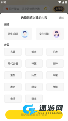 东梨短剧 第2张图