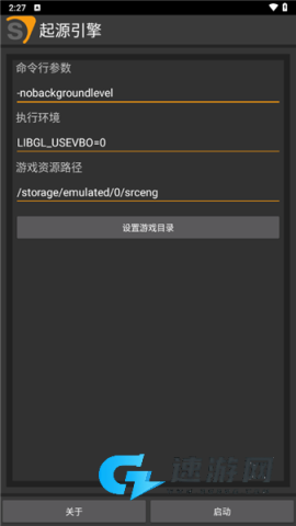 起源引擎