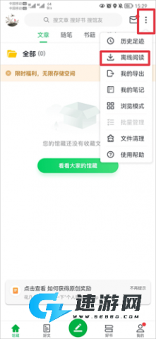 360图书馆 第10张图