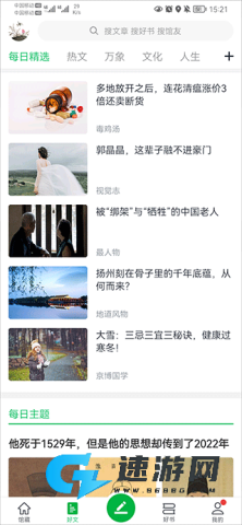 360图书馆 第5张图