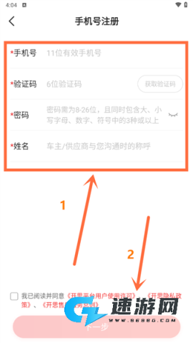 开思汽配 第7张图