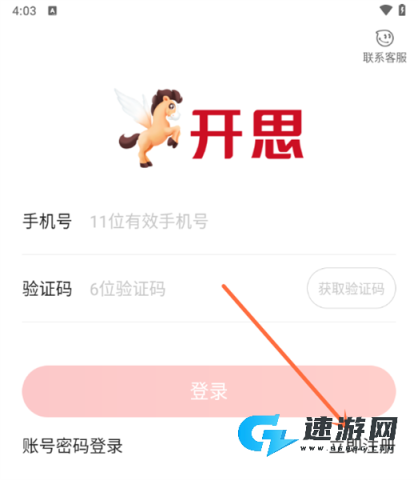开思汽配 第6张图