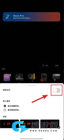Dazz相机官方版 第3张图