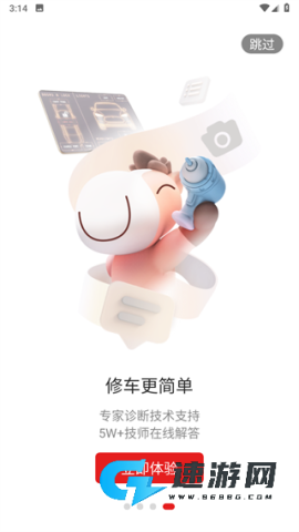 开思汽配 第3张图