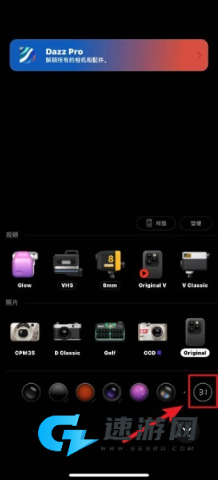 Dazz相机官方版 第2张图