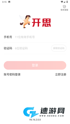 开思汽配 第4张图