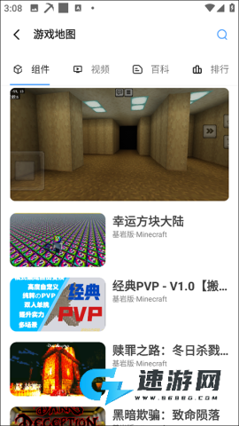 饼盒助手 第6张图