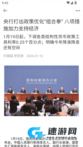 证券时报网 第3张图