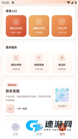 龙虾云手机 第1张图