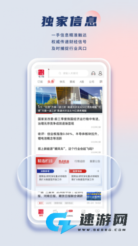 证券时报网
