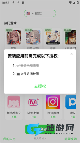 安大师