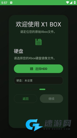 X1BOX模拟器 第5张图