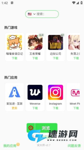 安大师