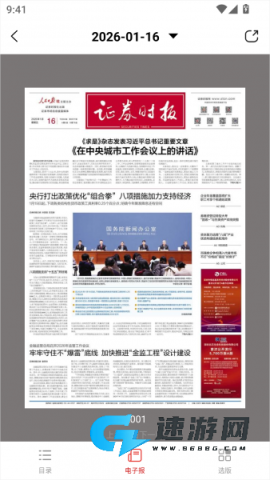 证券时报网 第2张图