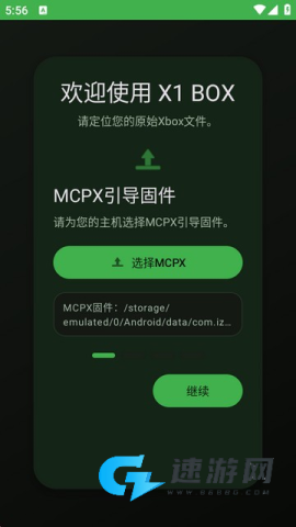 X1BOX模拟器 第3张图